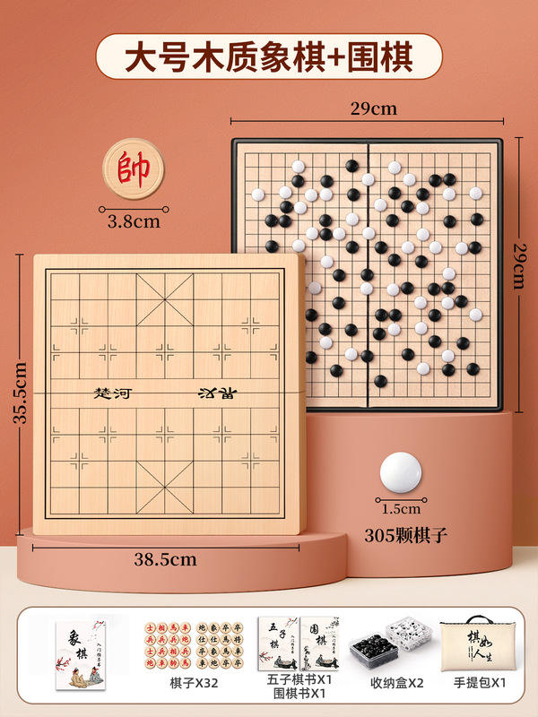 中国象棋木制带折叠棋盘大号小学生专用儿童实木棋子便携式成人|undefined