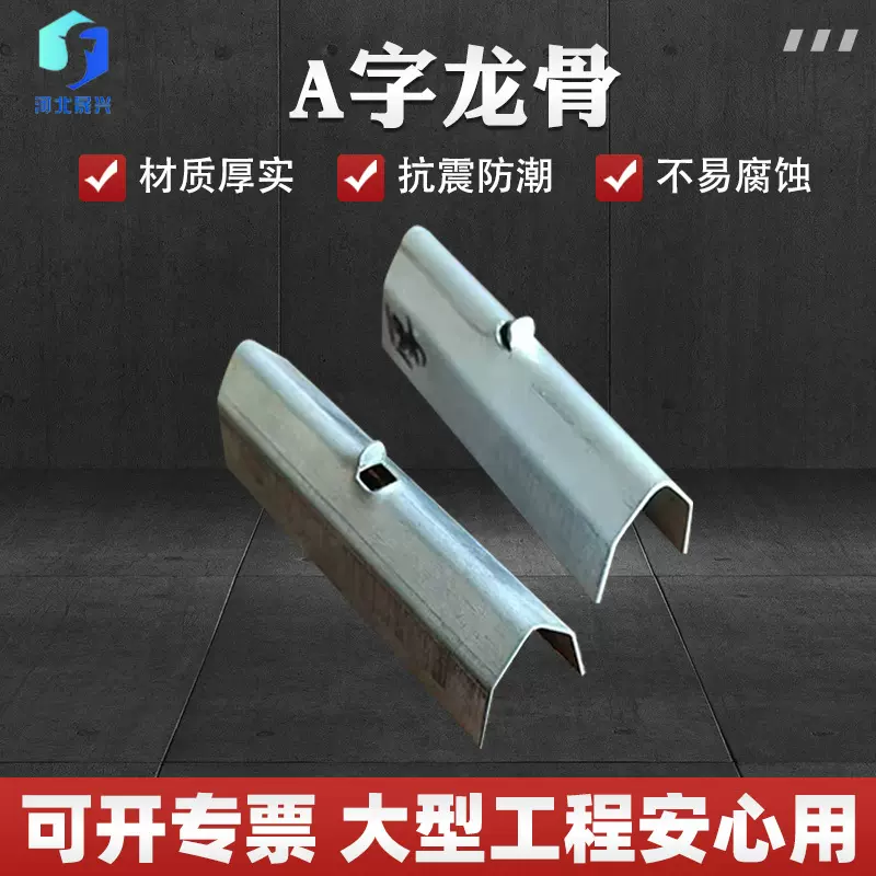 轻钢龙骨桃心A字龙骨配件连接件吊顶装饰隐形挂饰配件丝杆挂片厂