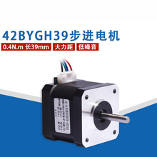 42���M늙C42BYGH39 3D��ӡ�C��Ť��0.4N.m ��̙C���M늙C�L40mm