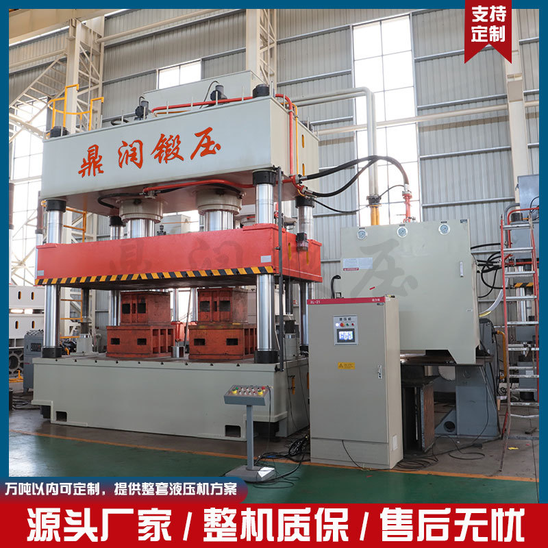 1000吨金属拉伸液压机不锈钢板压型鼎润1000T四柱油压压力机