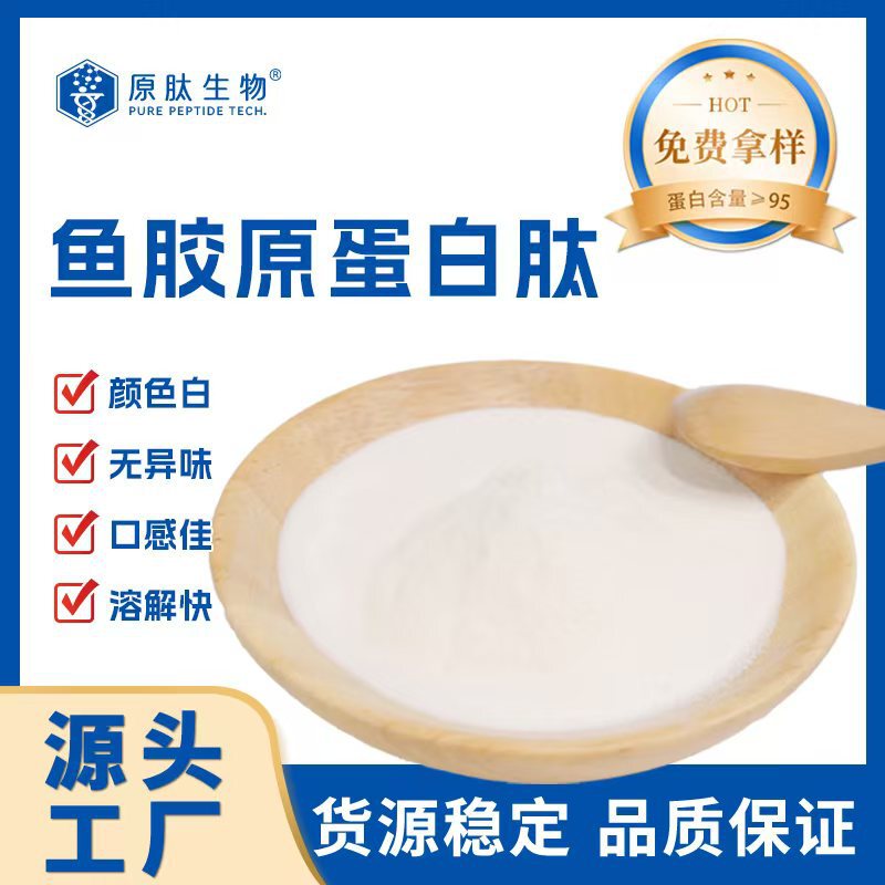 New Product 150G/Box Pure Collagen Peptide Powder with Free Shipping Easy-To-Absorb Small Molecule Peptide Fish Peptide