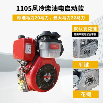 Marine Small Tractor Micro-Tiller, Avtomobil mühərrikləri - 1105-air-cooled-diesel-electric-start-model