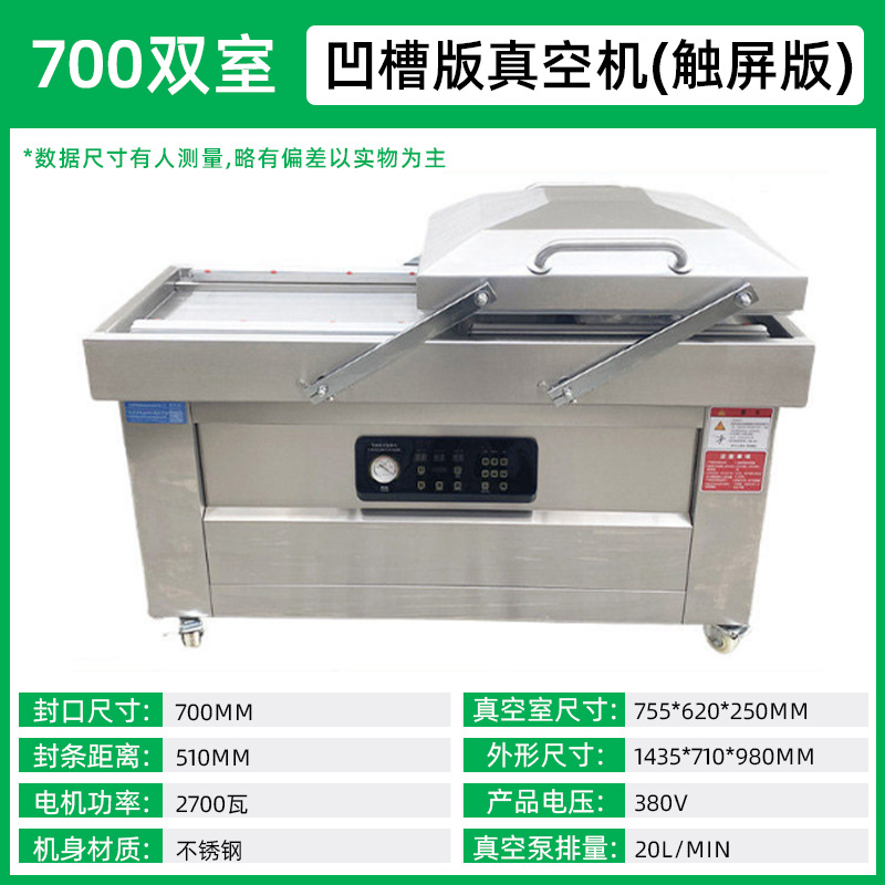 Máquina de embalaje de vacío de Vipay comercial totalmente automática de una sola cámara de doble cámara de arroz, arroz, ladrillo, té, carne de res, cordero, marisco cocinado
