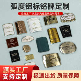金属标签指甲油玻璃瓶标牌茶叶标酒标香水弧度铝标铭牌定制批发