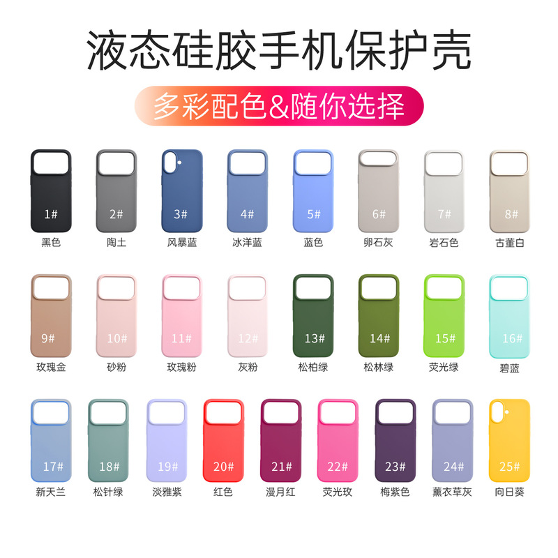 适用苹果iphone17promax硅胶支架iphone17pro手机壳厂家批发17Air|undefined