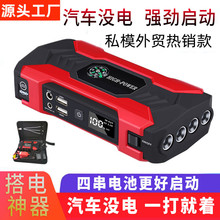 ӦԴش籦12Vƿjump starter