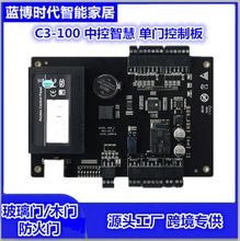 C3-100TưTb Access Control Board