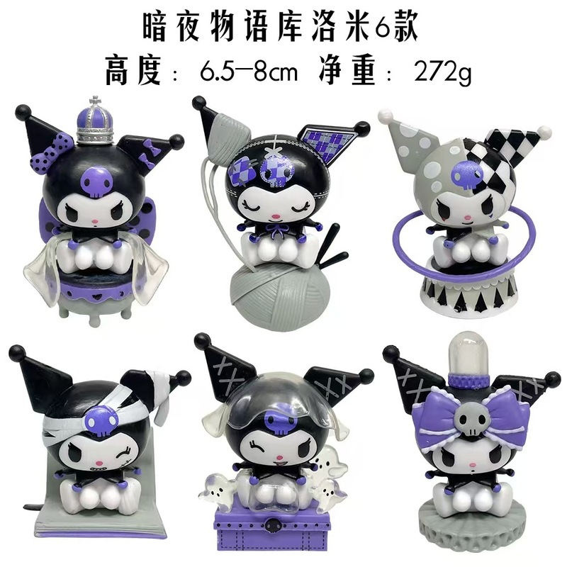 网红爆款暗夜物语系列库洛米盲盒手办潮玩公仔摆件娃娃机扭蛋玩具|undefined
