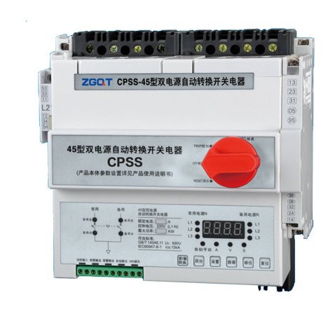 CPSS系列控制与保护双电源自动转换开关 45C/125C 4P双电源一体式