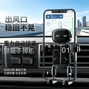 Cartoon Car Mobile Phone Holder, Creative Car Air Vent Navigation Stand, Gravity-Type Fully Automatic Robot Model