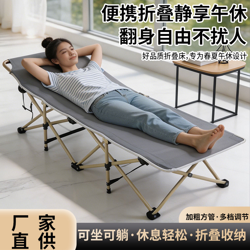 Selección estricta de cama plegable multifuncional transfronteriza descanso de oficina sin instalación cama de almuerzo cama de ocio al aire libre cama de marcha portátil
