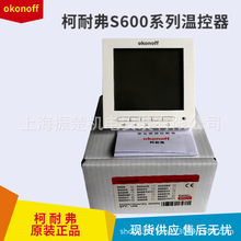 柯耐弗S600E大液晶屏温控器中央空调面板水电暖控制S603PEPW 批发