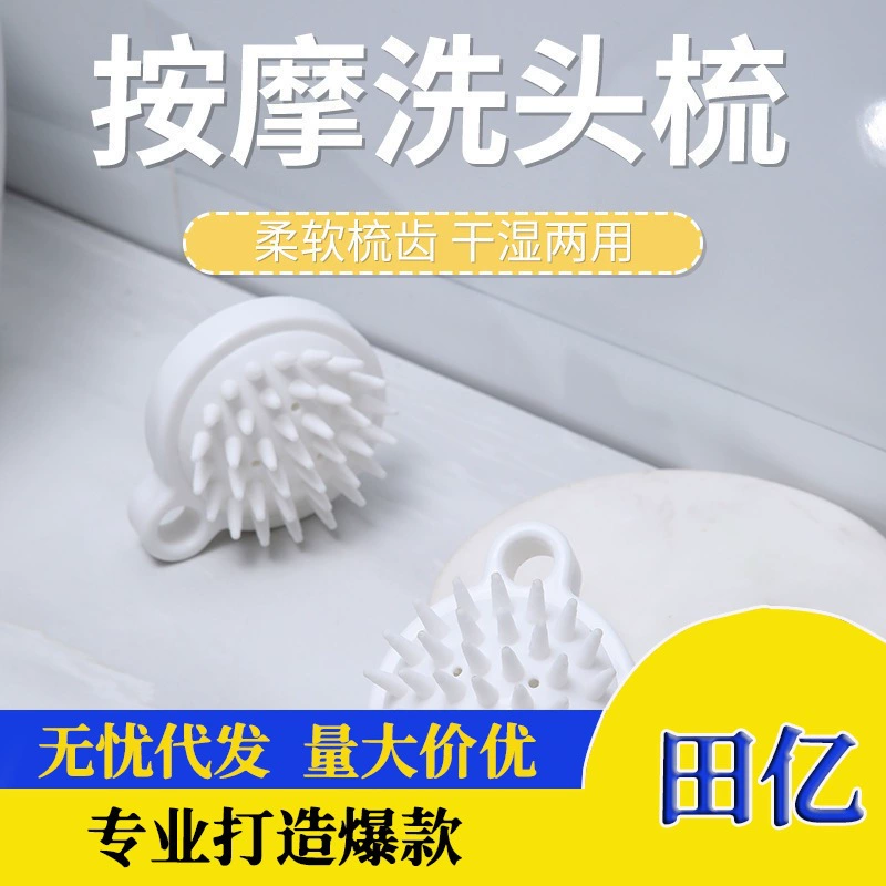 Ленивый силиконовый шампунь, шампунь, расческа, массаж артефакт