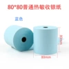 80*80 ordinary thermal blue