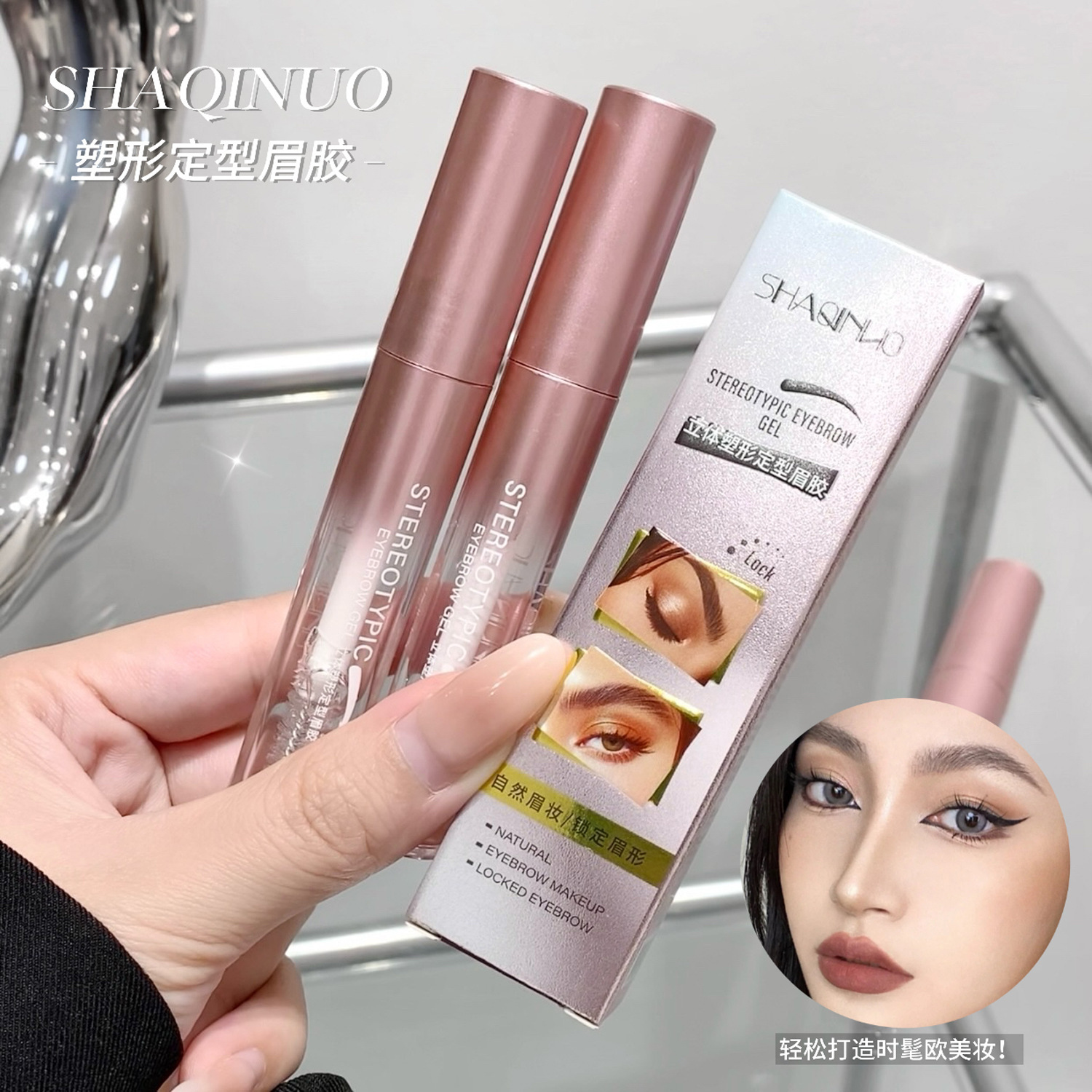 SHAQINUO estereoscópico de forma de cejas gel cejas impermeables transparentes incolores raíces de gel clara crema de cejas salvajes