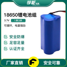 3.7V﮵ 18650 3600mah ɰߴ