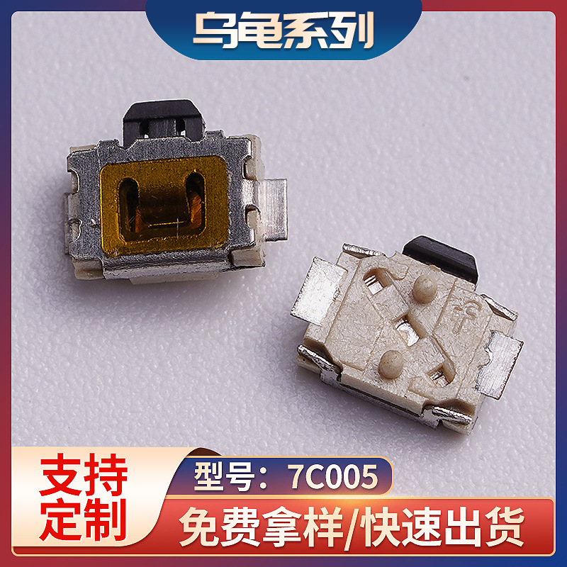厂家供应防水两脚贴片侧按小小龟 迷你轻触开关 厂家小额批发