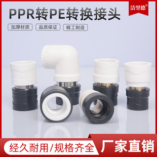 PPR�DPE�D�Q���^ �~��� PPRˮ�ܹܼ���� ˮů����S�����l