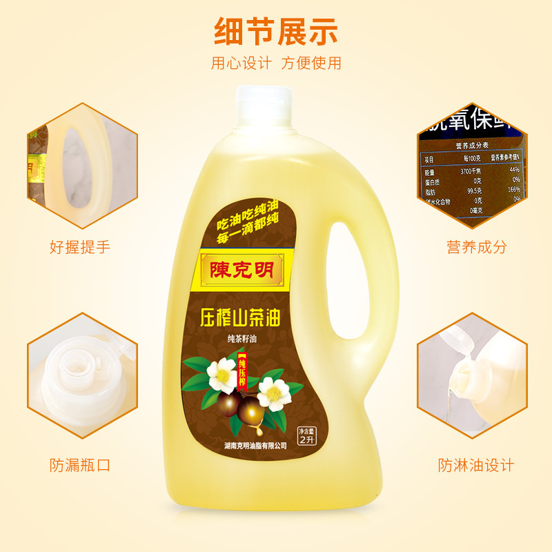 陳克明山茶油礼箱純正農家茶油2l桶入食用油家庭用贈答用高級贈答品|undefined