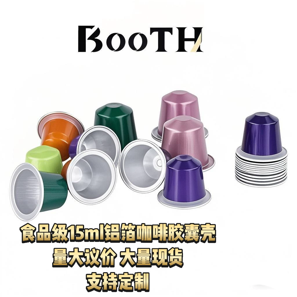 Контейнер для концентрата BOOTHnespressol из пищевой алюминиевой фольги, капсула для кофе эспрессо