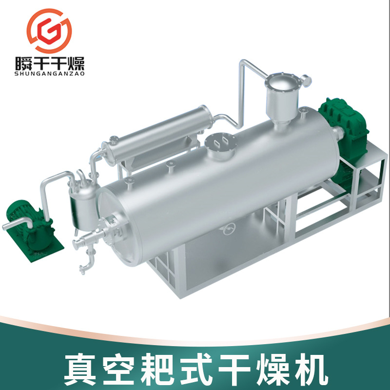 感冒冲剂烘干机 硅酸真空耙式干燥机 玉米葡萄糖耙式干燥机