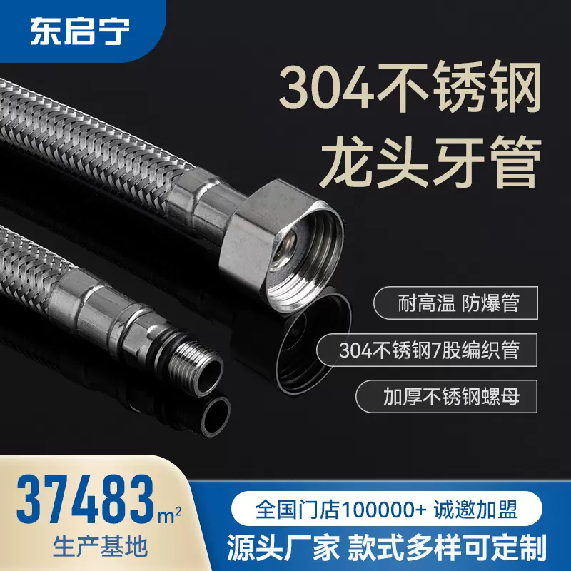 304加厚不锈钢龙头牙管厨房短牙水龙头进水管厕所卫生间面盆软管