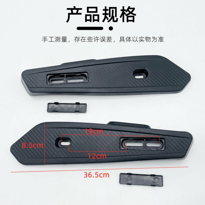 Electric car flat fork guard plate scooter battery car motor side decorative plate universal black PP material screw