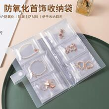 防氧化首饰袋耳环项链饰品收纳册密封透明pvc自封袋便携珠宝手链