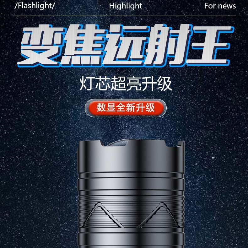 Actualización de zoom de pantalla de potencia digital de luz intensa transfronteriza A06A, carga TYPE-C, linterna de emergencia de larga distancia con láser blanco