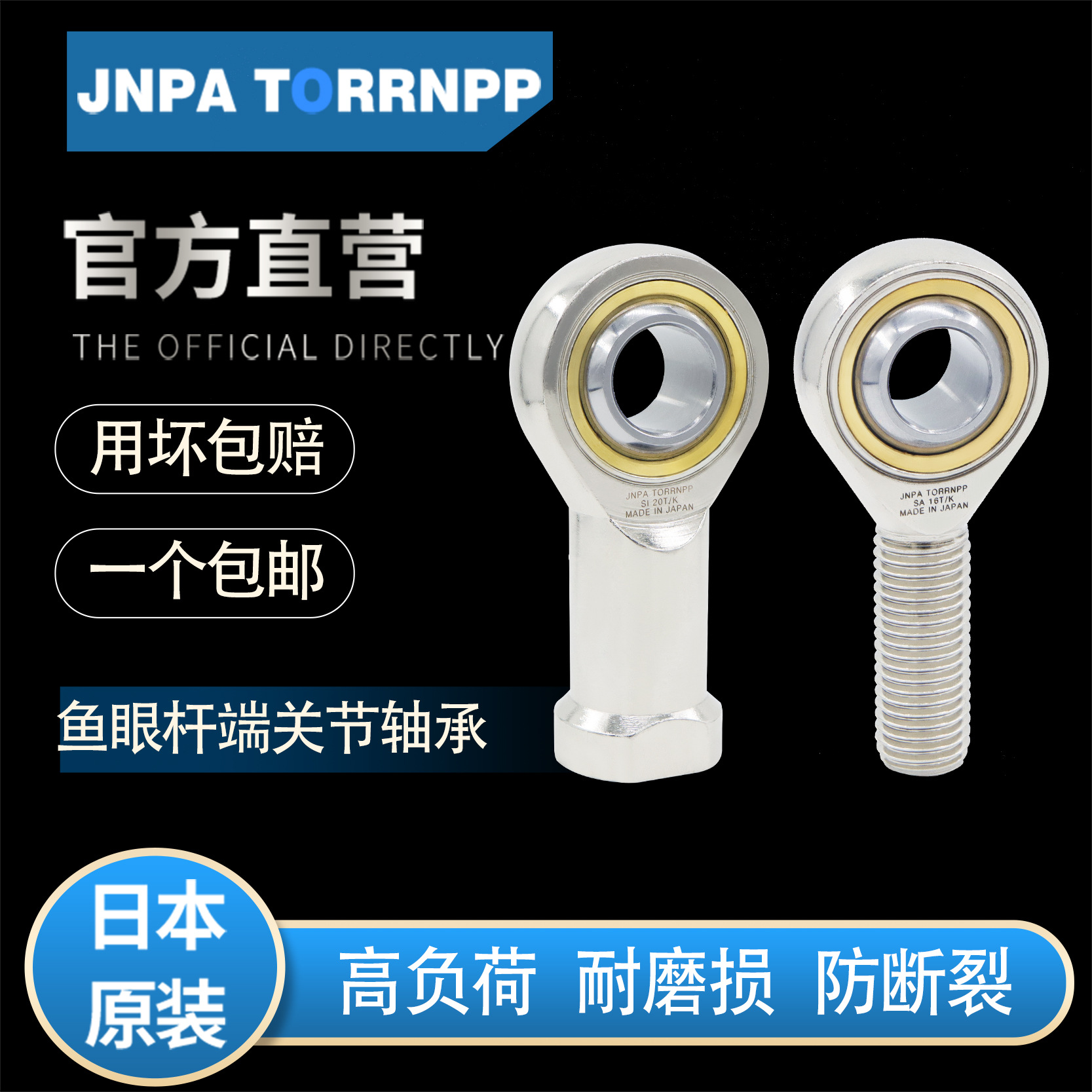 日本原装 SAL60ES SAL70ES SAL80ES杆端关节轴承