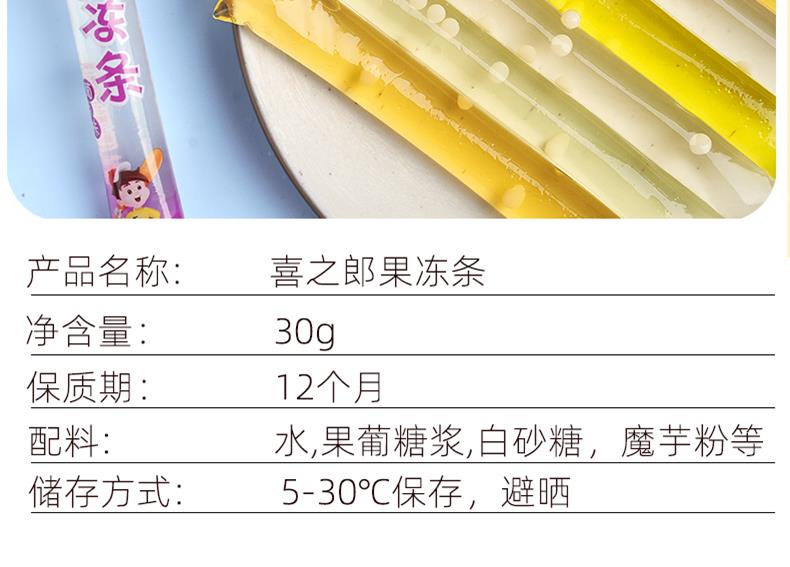 喜之郎益生元果冻条水果乳酸5斤六一儿童节礼物零食棒棒冰布丁-阿里巴巴