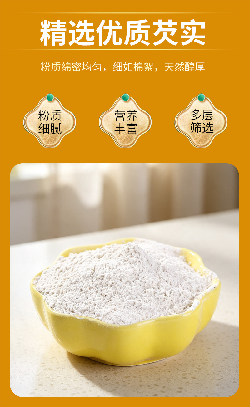 Cooked Euryale Seed Powder Qian Shi Fen 500g Ready to Mix Fine Ground Bulk Grain Powder specifications