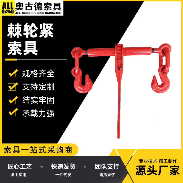 模锻棘轮式紧索具 铸体紧索具 棘轮式拉紧器 杠杆紧线器现货批发