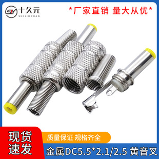 �����⚤�����^5.5*2.1mm/2.5mm����ʽ �S�����控��ƬDCֱ�����^
