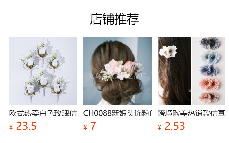 预览状态下无法点击,发布后,可点击跳转到对应的商品页面 O1CN01lvoYow1T8OfxpXdQR_!!6000000002337-0-cib.jpg