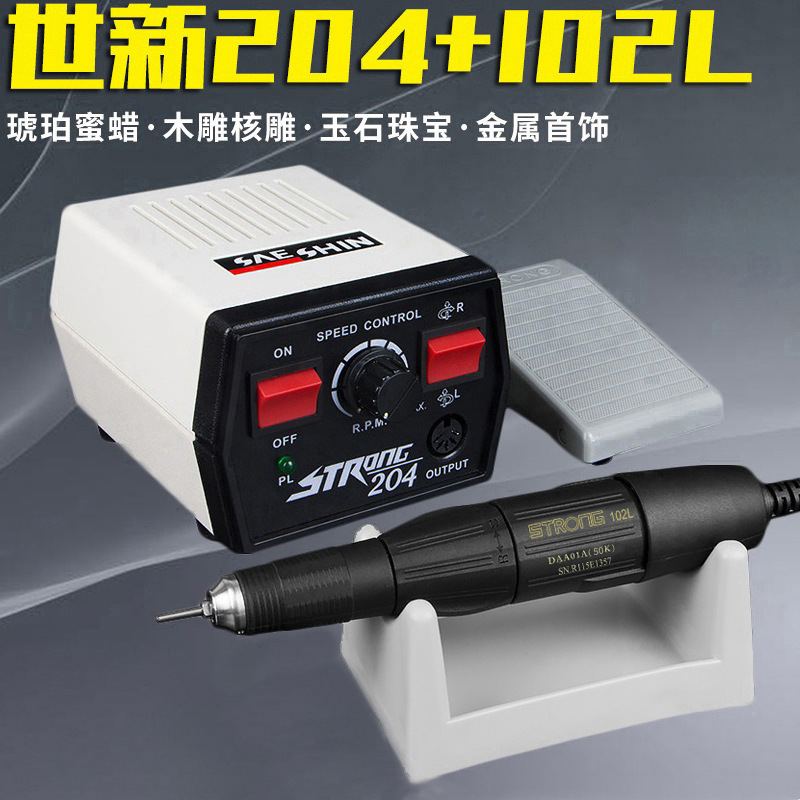 Shixin 204 Dental Engraving Machine Small Electric Jadeite Dental Grinder for Carving Wood Carving Jade Carving Tools
