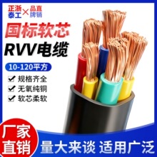 RVV���˶��ܛ��|��2 3 4 5о10 16 25 35 50ƽ���~о3��4���̾�