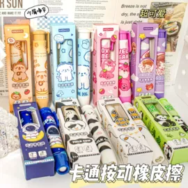 中性笔;橡皮擦;笔袋