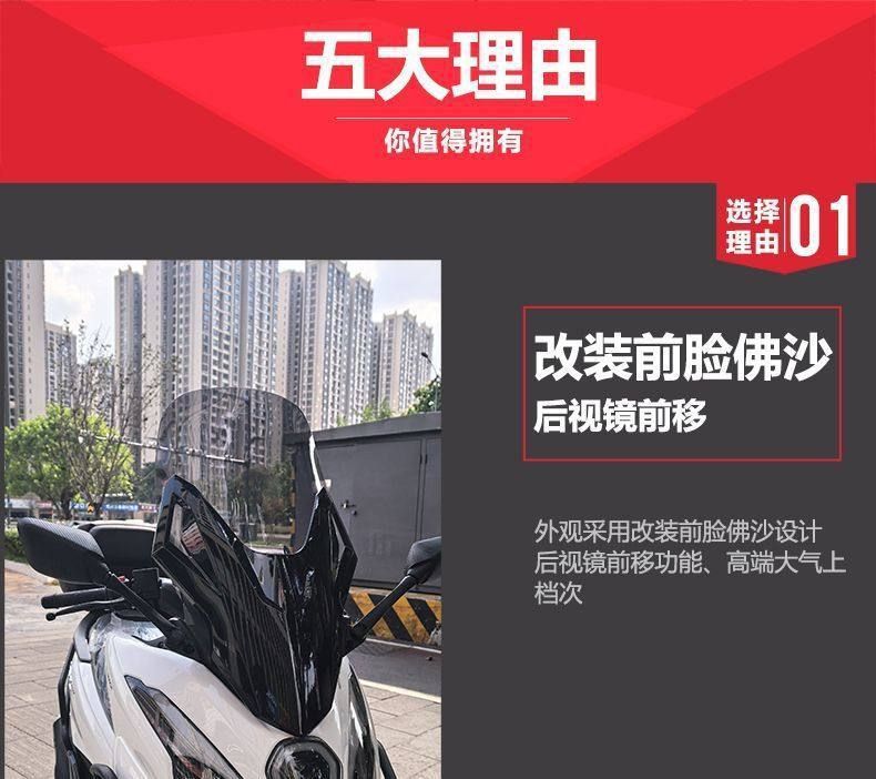 Suitable for Haojue Ufr150 Modified Fosha Front Windshield Rearview Mirror Forward Windshield Lift Bracket