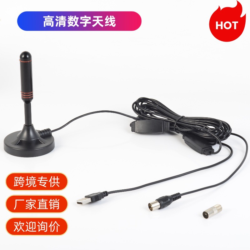 高清数字电视天线 信号放大高增益天线 无线地面波室内信号接收器