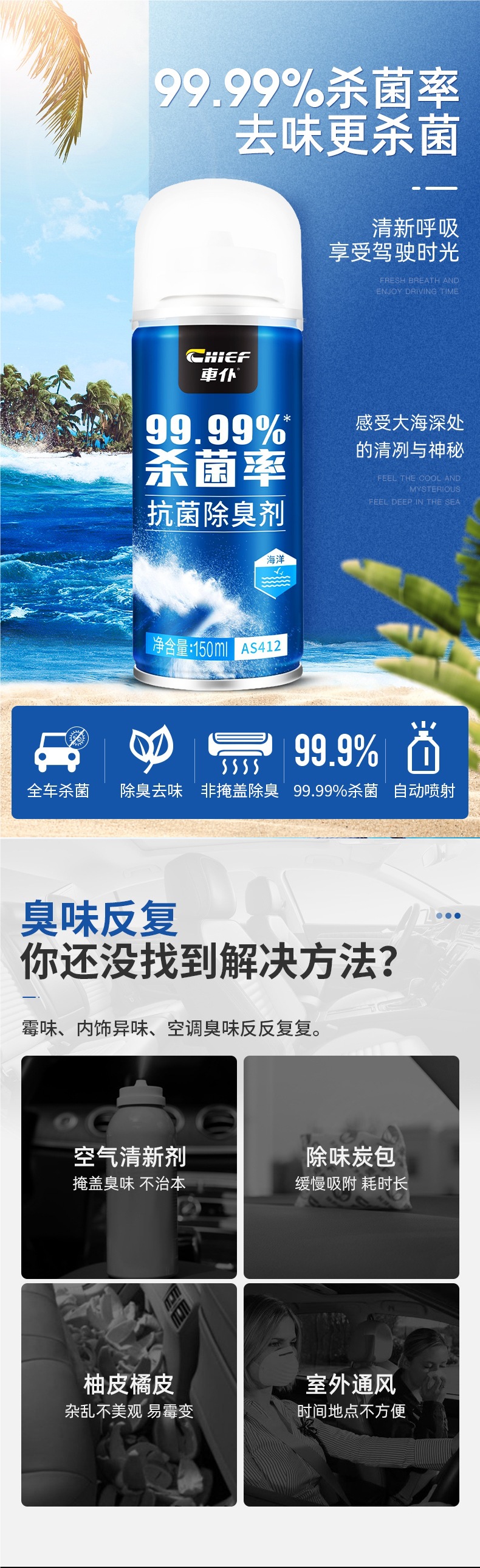 3 Bottles of Car Odor Removal Car Deodorant Air Conditioner Antibacterial Bactericide Spray Car Air Freshener