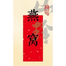 FaƷ󅢸ɏFƤʯșĲzYзN