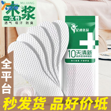 品好价坻  一次性鞋垫吸汗防臭女超薄透气木浆卫生男士鞋垫光脚神