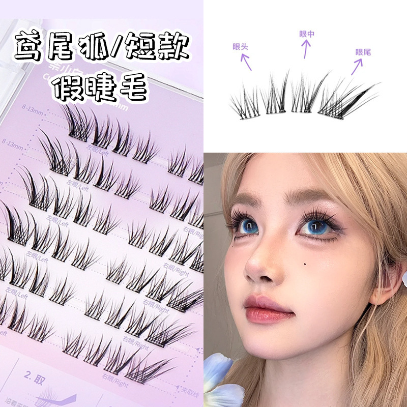 六排自粘免卸免胶假睫毛分段式自然太阳花三部曲眼睫毛狐系批发|undefined