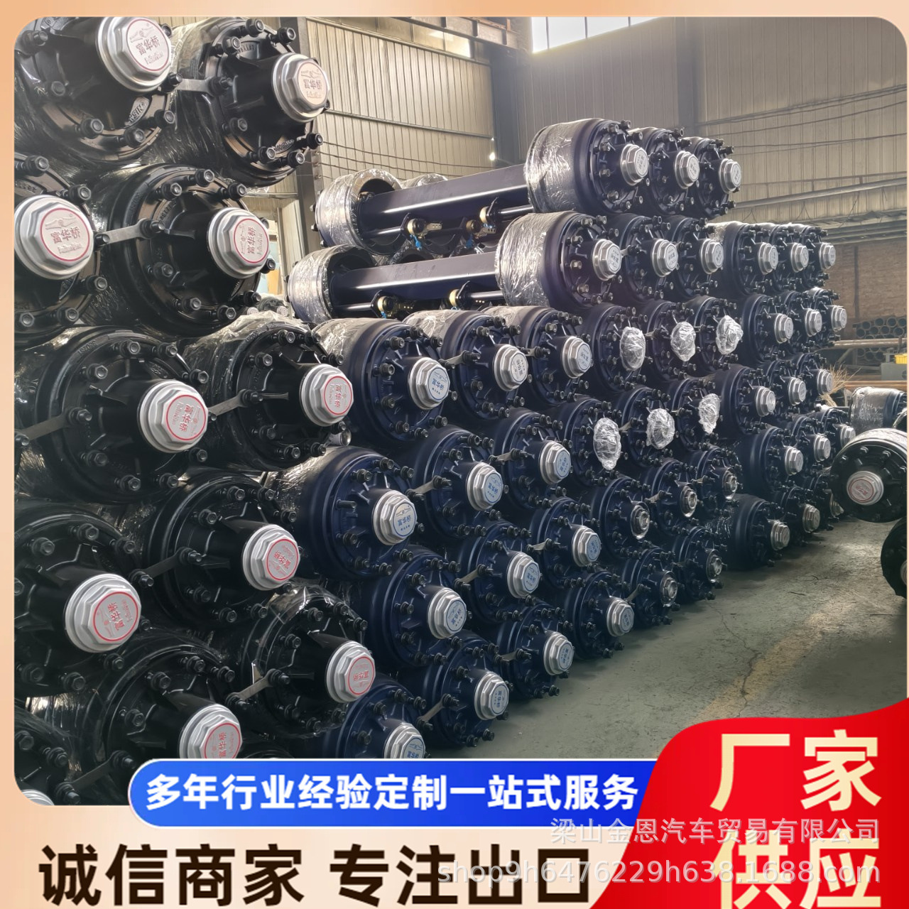 Overseas Supply of 13t 16t German and American Style Disc Brake Drum Brake Axles, Trailer Axles, Fuhua Axles, Semi-Trailer Axles