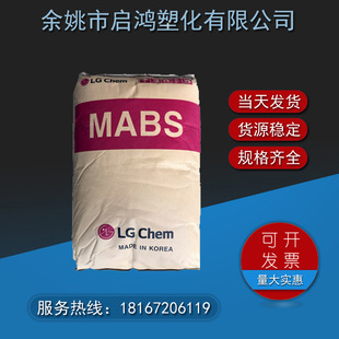 Mabs Tr558A-Mnp/Lg Chemical Blue Bottom Injection Molding Packaging Transparent Plastic Raw Material Durable Digital