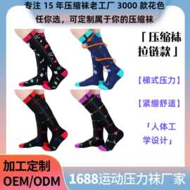 亚马逊美腿压力袜女定 制拉链袜压缩袜子运动专业吸汗批发小腿