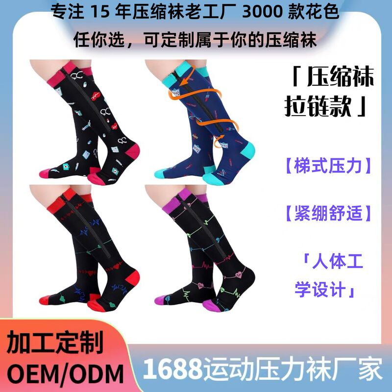 Amazon Beautiful Leg Compression Socks Women's Customized Zipper Socks Compression Socks Sports Professional Sweat-Absorbent Socks Wholesale