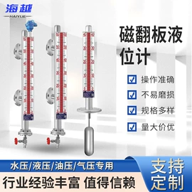 压力变送器;磁翻板液位计;液位变送器