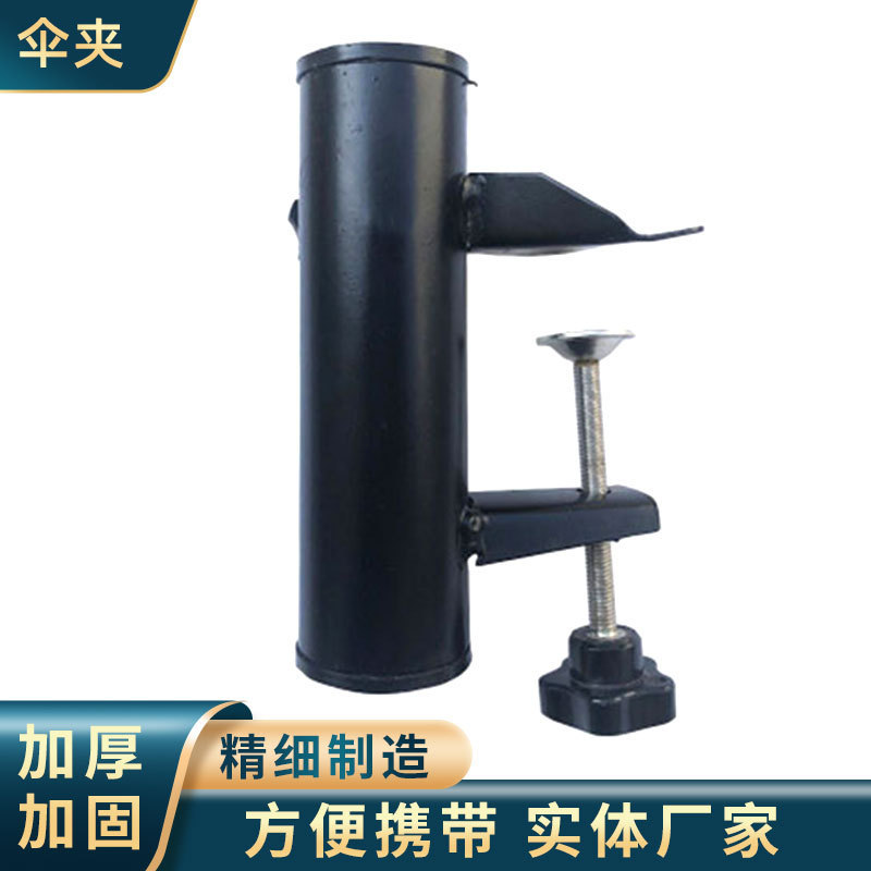 in stock Upgrade Umbrella Clip Bracket Heavy Duty Bench Partner Garden Umbrella Fixing Clip Beach Fishing Umbrella Mounting Chair Clip